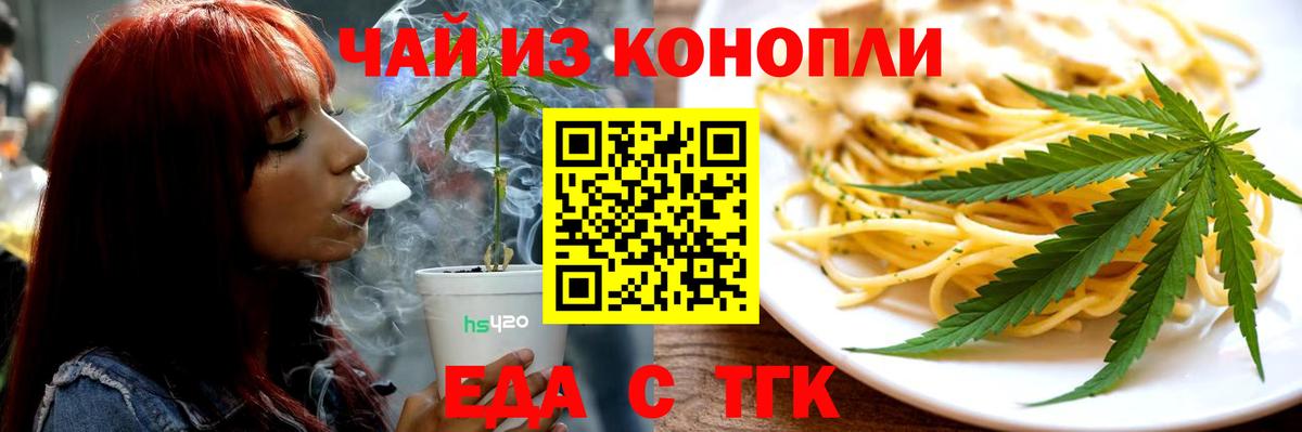 Донской  Еда ТГК марихуана  Вход с VPN 