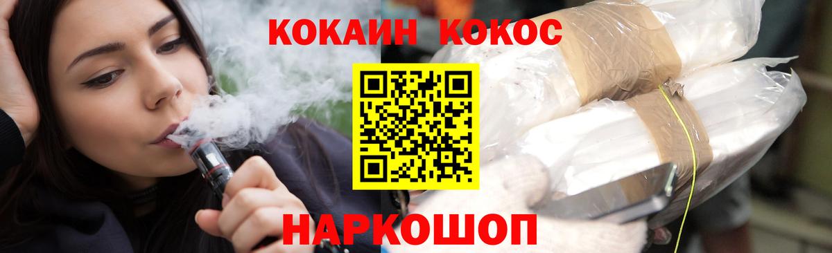 Донской  КОКАИН 98%  КОКАИН 97%  Cocaine  Вход с VPN 