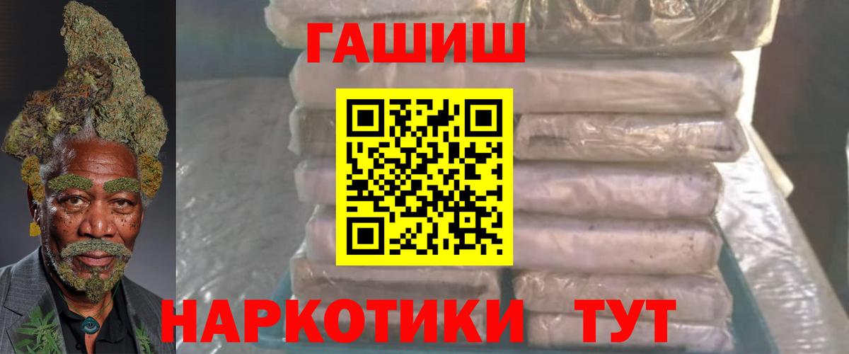 Гашиш  ГАШИШ хэш  ГАШ ice o lator  Вход с VPN  Донской 