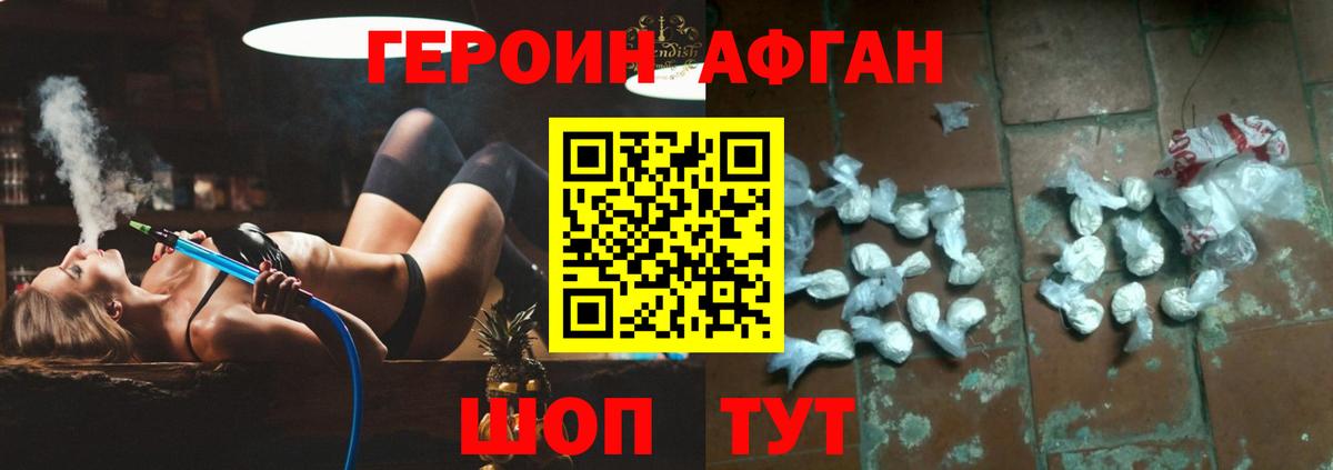 Героин  Героин герыч  Вход с VPN  Донской 
