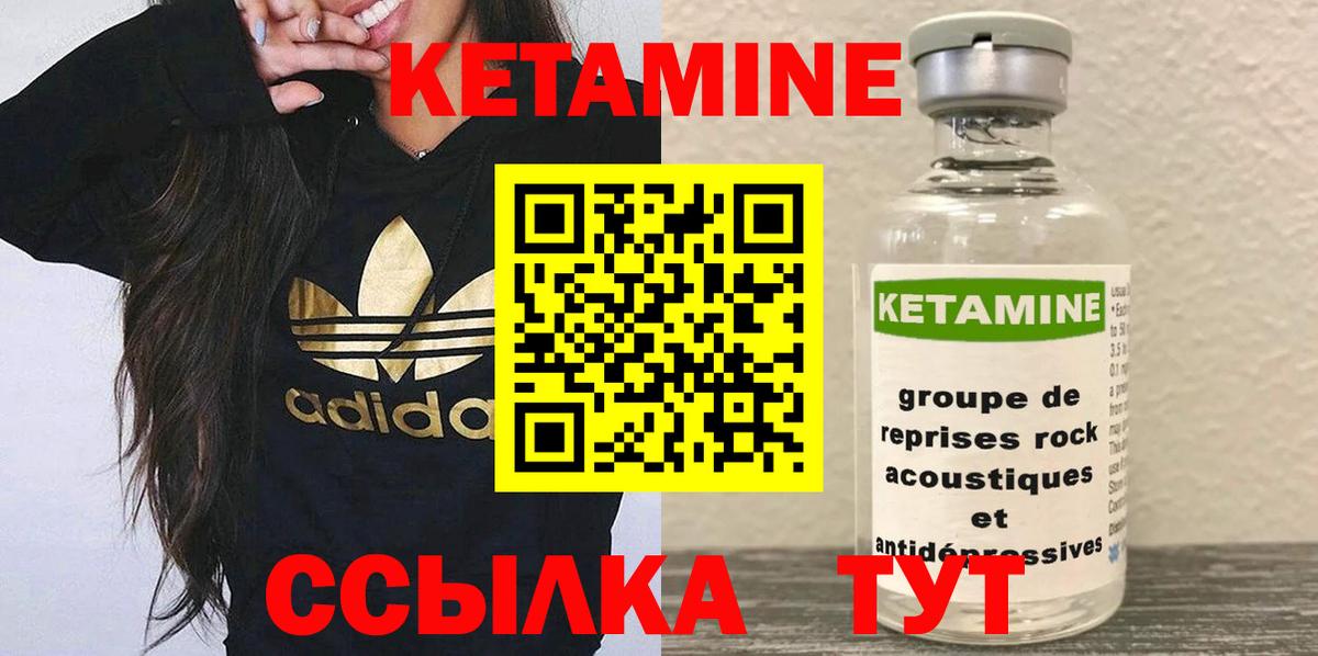 КЕТАМИН VHQ Донской