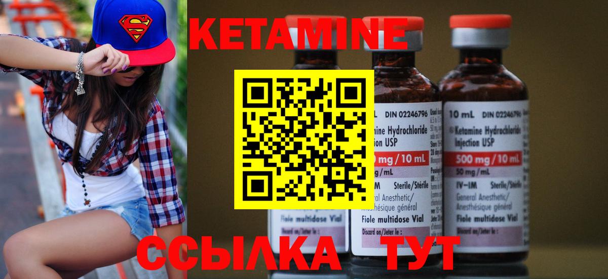 Кетамин VHQ  КЕТАМИН VHQ  MEGA онион  Донской  Вход с VPN 