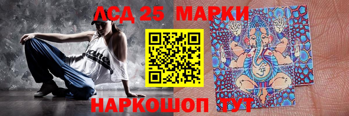LSD-25 экстази кислота  LSD-25 экстази кислота  ЛСД экстази  Донской  Вход с VPN 