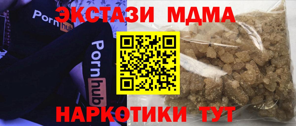МДМА Molly  Вход с VPN  МДМА  MDMA crystal  Донской 