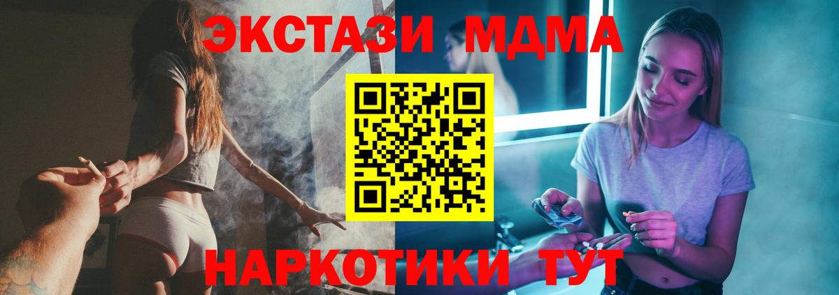 МДМА кристаллы Донской
