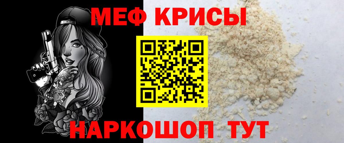 Меф мука Донской