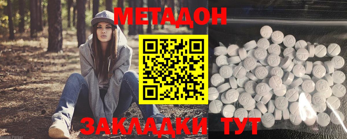 МЕТАДОН белоснежный Донской