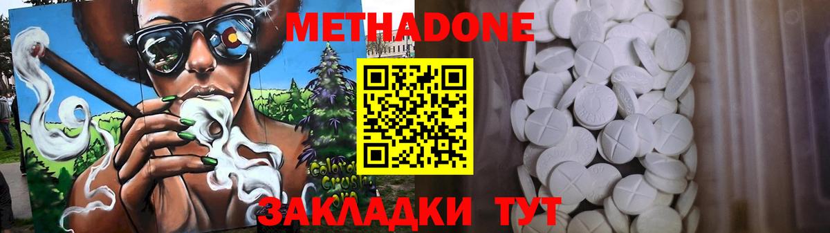 Донской  МЕТАДОН белоснежный  Метадон белоснежный  ссылка на мегу как войти  Вход с VPN 