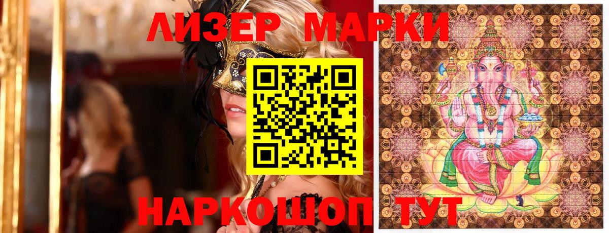 Марки NBOMe 1,5мг Донской