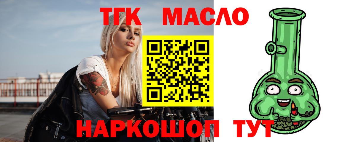 Дистиллят ТГК вейп Донской